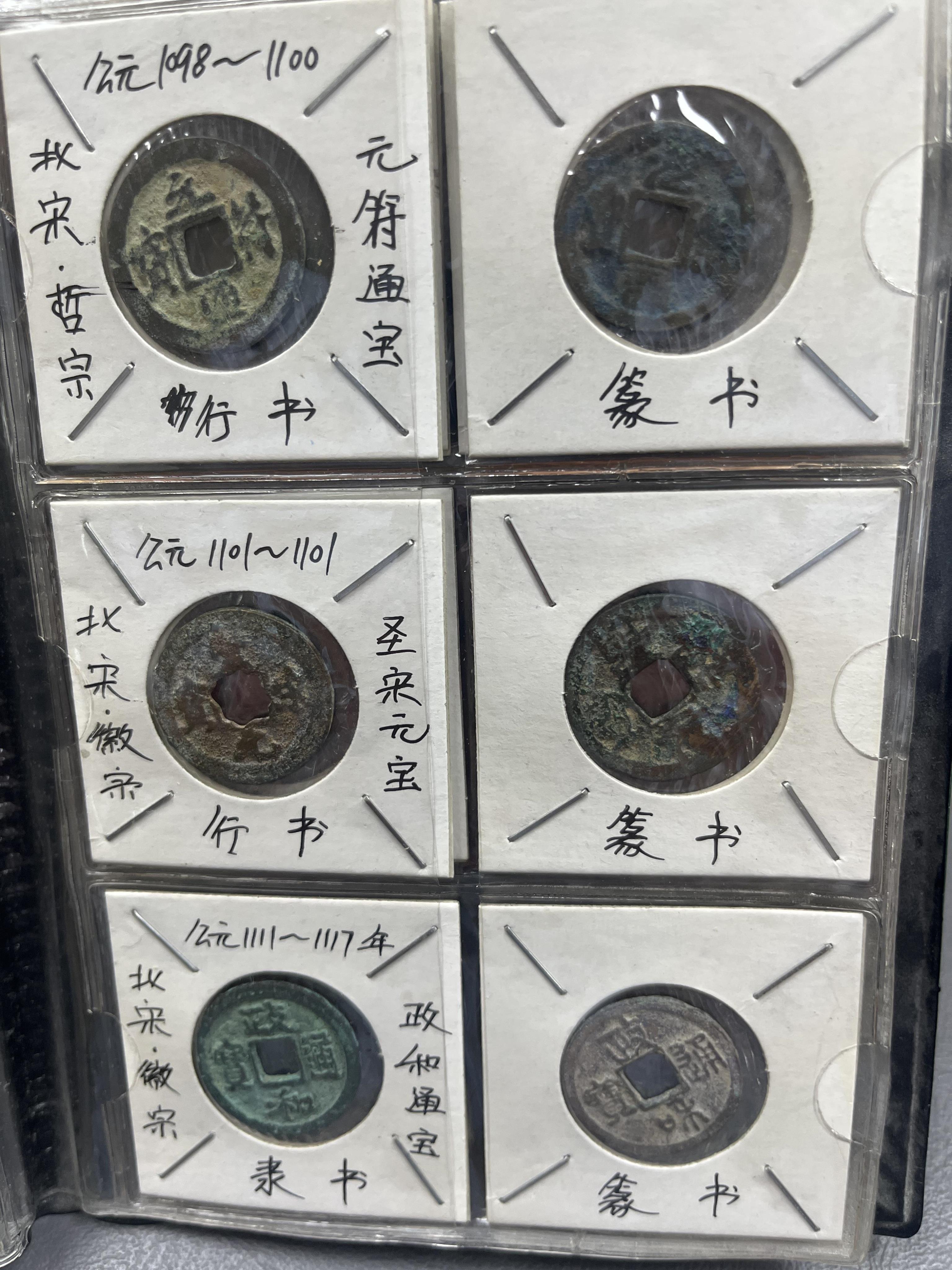 Chinese cast coins, Song Dynasty, a collection of 21 bronze, iron or brass cast coins